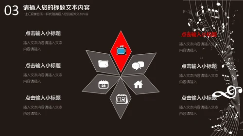 优雅的五线谱音乐通用PPT模板
