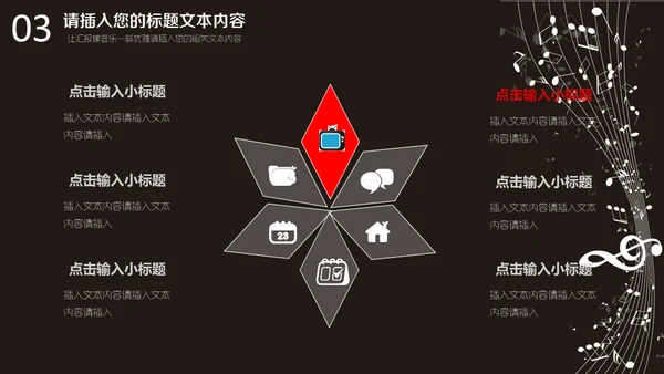 优雅的五线谱音乐通用PPT模板