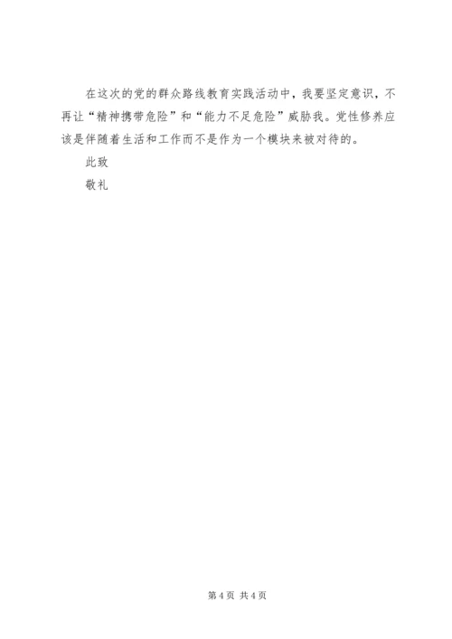 党的群众路线教育实践活动思想汇报.docx