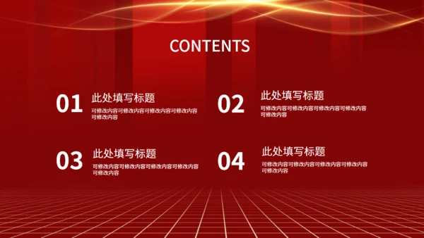 红色奢华金色城市房地产营销方案通用PPT模板
