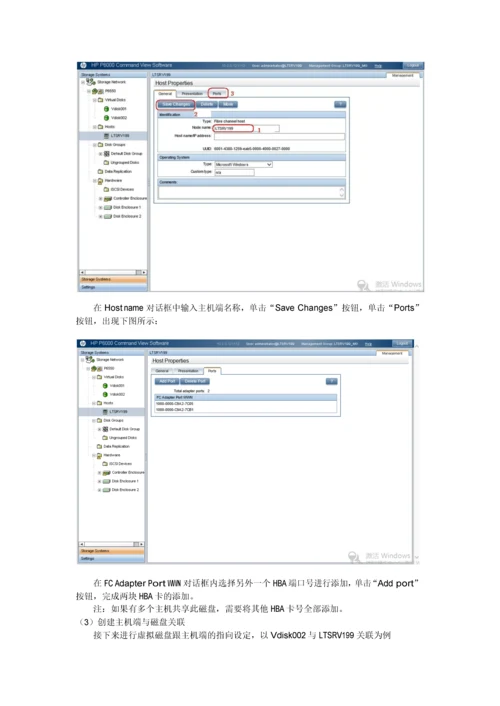 VMware虚拟化配置手册完整版.docx