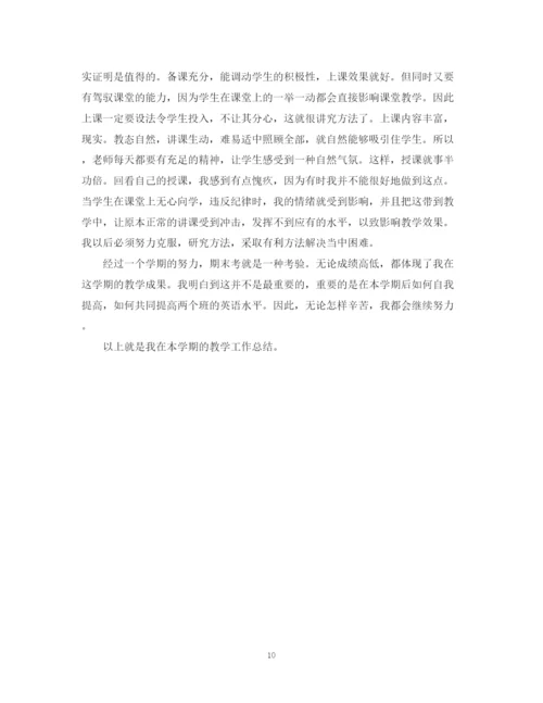 精编之高一英语教师工作总结范文.docx