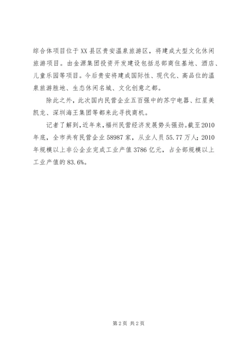 书记在区长调研产业园时关于钢铁深加工产业园情况的汇报.docx