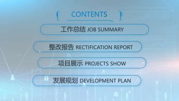 蓝色互联网信息科技工作总结动态PPT