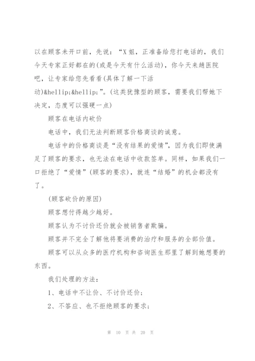 客服岗位职责范文4篇.docx