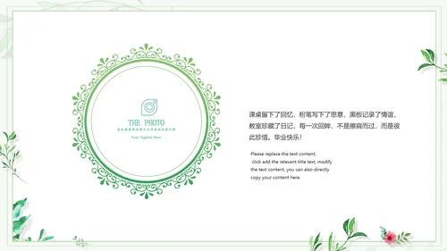 小清新治愈系致青春同学录毕业纪念相册PPT