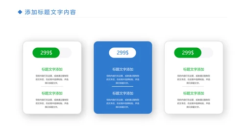 时尚体育竞赛羽毛球比赛体育运动PPT模板