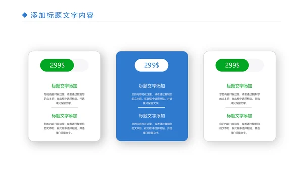 时尚体育竞赛羽毛球比赛体育运动PPT模板