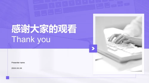 紫色简约风年中工作成果汇报PPT模板