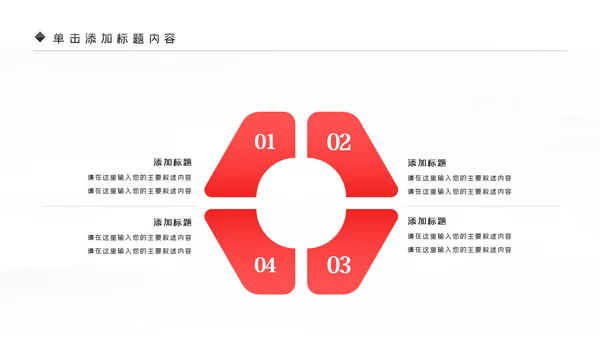 医生护士爱心医疗医学医疗医药PPT模板