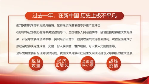 矢志不渝的初心使命党建党支部动态PPT模板