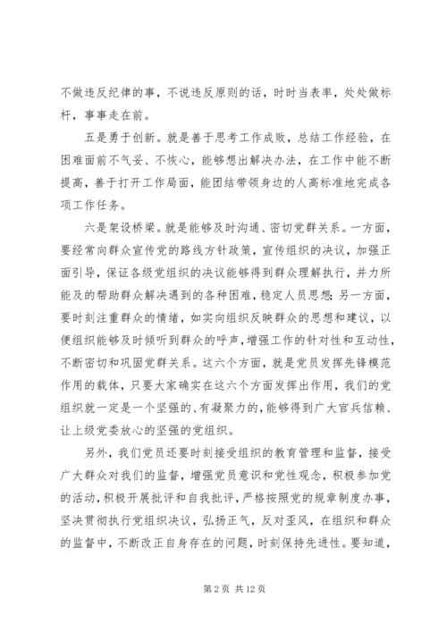 学校党支部先锋模范作用.docx