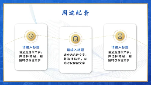 蓝色实景匠心之作·优选地产PPT模板