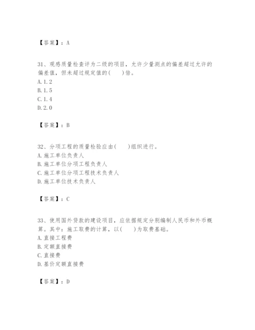 2024年一级建造师之一建港口与航道工程实务题库及完整答案（必刷）.docx