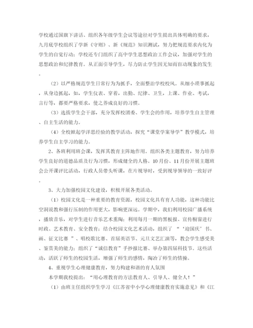 精编之年度关于德育年终工作总结范文.docx