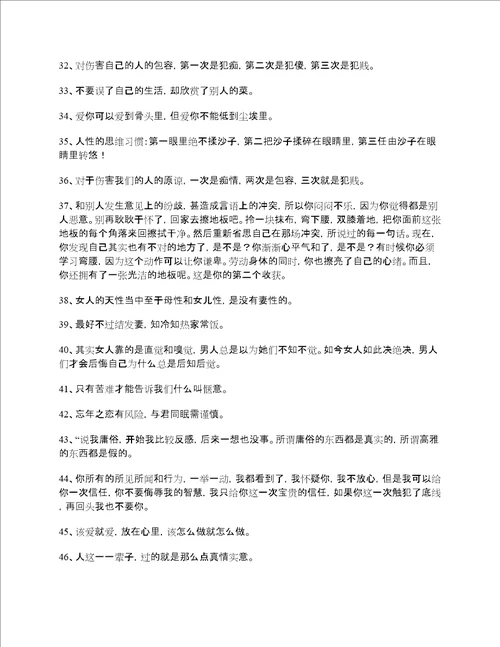 涂磊经典语录别把自己太当回事，别把自己不当一回事