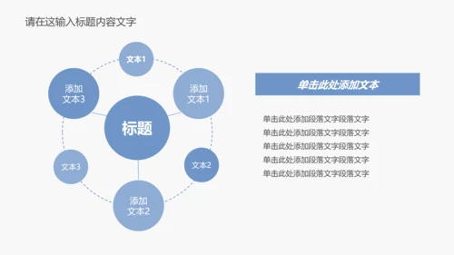 孕妇产检防畸形ppt动态模板