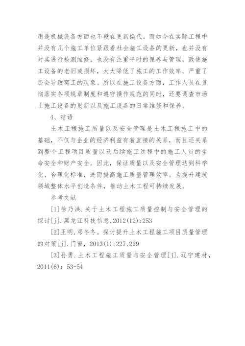 工程专业的经典论文.docx