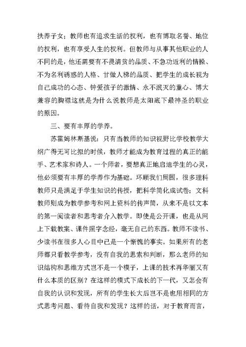 中学校庆教师代表发言稿