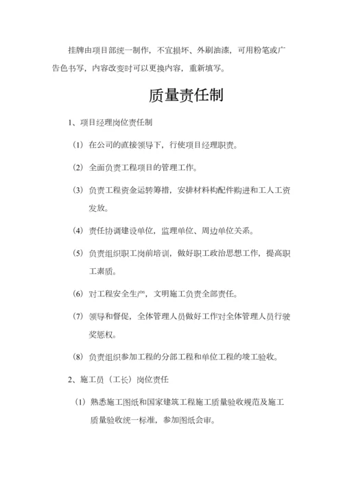 10-质量问题处理制度.docx