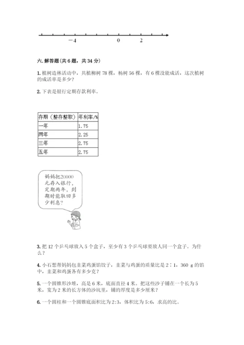 人教版六年级下册数学期末测试卷丨精品(有一套)-(2).docx