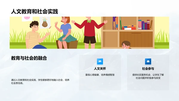 新学期活动概览