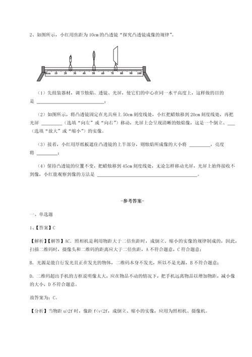 第二次月考滚动检测卷-重庆市北山中学物理八年级下册期末考试单元测评试卷（含答案详解）.docx