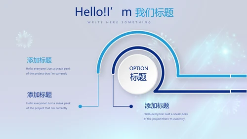 蓝色公司年会晚会总结动态PPT