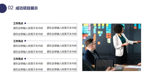 商务风企业员工转正述职报告通用PPT模板