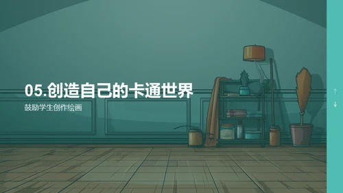 卡通绘画大师课