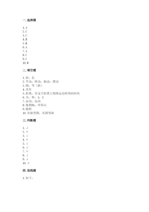 教科版小学科学三年级下册期末测试卷【网校专用】.docx