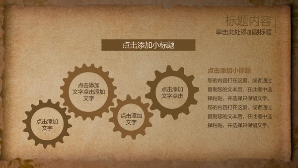 开头视频片头打开卷轴复古ppt动态模板