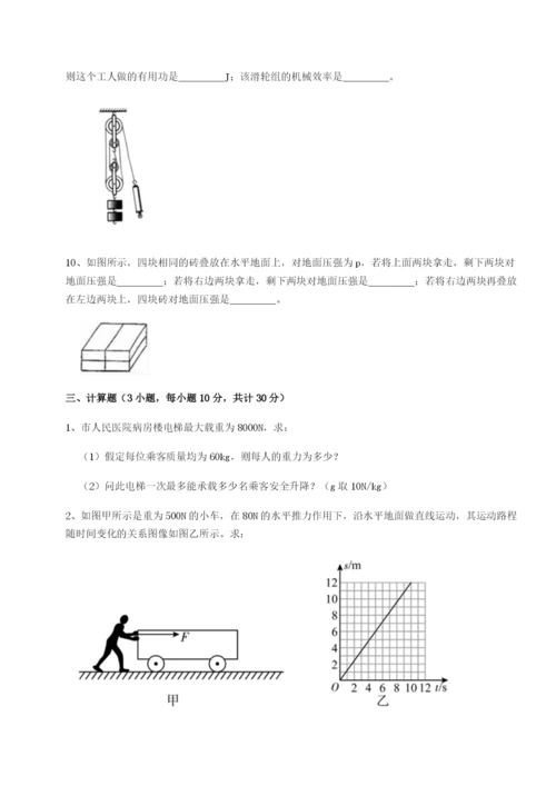 滚动提升练习四川广安友谊中学物理八年级下册期末考试定向测试试题.docx