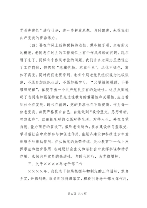 在县老年大学开学典礼讲话.docx
