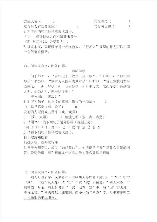 小古文阅读十五篇