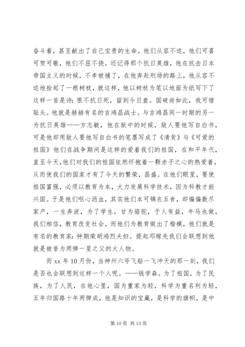 共青团XX市委成功举办纪念“五四”运动97周年表彰座谈会.docx