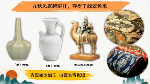 第3课 盛唐气象  课件