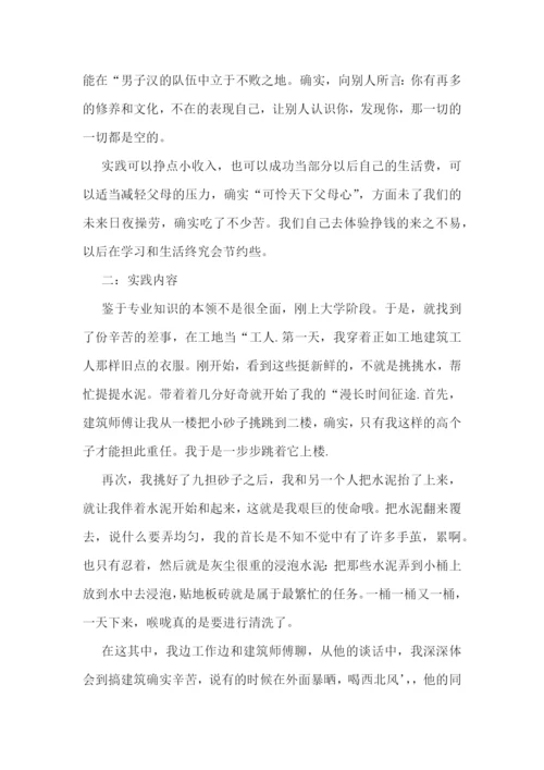 大学生个人寒假社会实践报告参考.docx