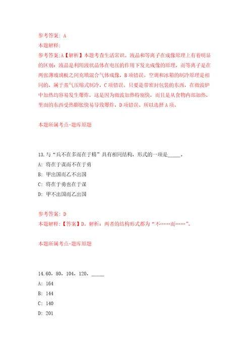 2022年广东省食品检验所校园招考聘用押题卷1