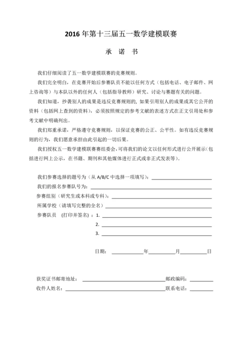 城市工业企业评价及能源分配优化设计-数学建模b题论文.docx