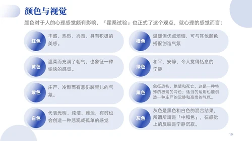 蓝色紫色渐变实拍风简约商务目视化管理企业管理员工培训PPT