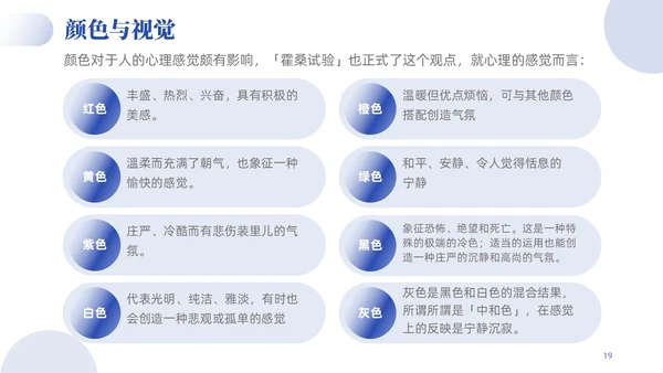 蓝色紫色渐变实拍风简约商务目视化管理企业管理员工培训PPT