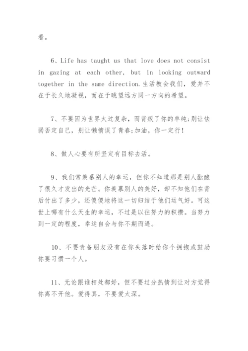 适合发说说的励志短句 朋友圈励志文案(精选35句).docx