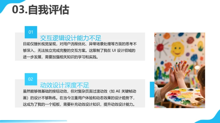 蓝色视觉传达与设计专业大学生求职综合展示职业生涯规划通用PPT