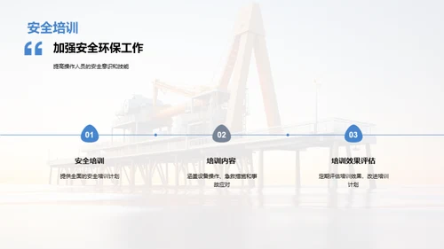 绿色智能钻采时代