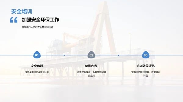 绿色智能钻采时代