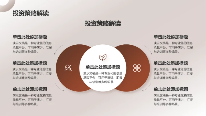 橙色时尚风PPT模板