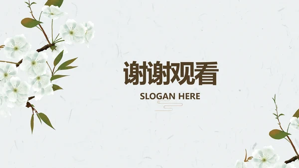 简约护肤品产品介绍工作总结动态PPT模板