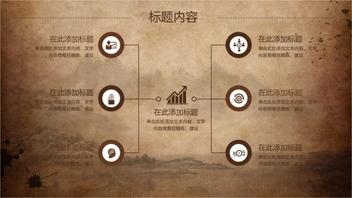 古香古色中国风武术ppt动态模板