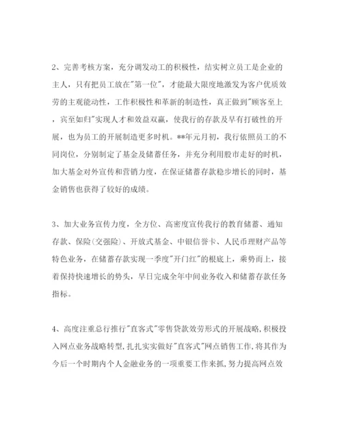 精编零售银行新年工作参考计划范文.docx